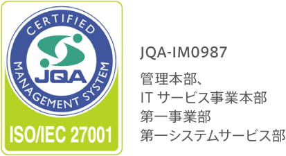 ISO/IEC 27001